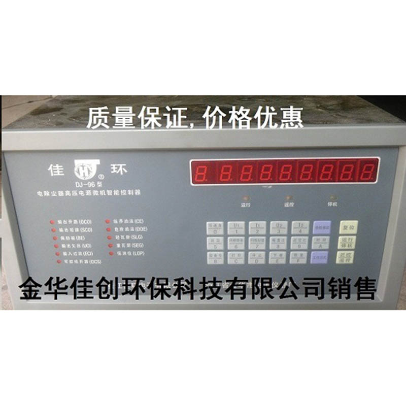 宁化DJ-96型电除尘高压控制器